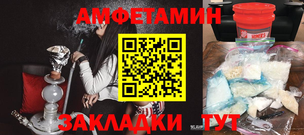 Ростов Великий  Амфетамин Premium  Amphetamine  Вход с VPN 