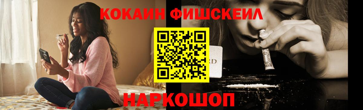 Ростов Великий  Cocaine Эквадор  Кокаин  Вход с VPN  КОКАИН Эквадор 