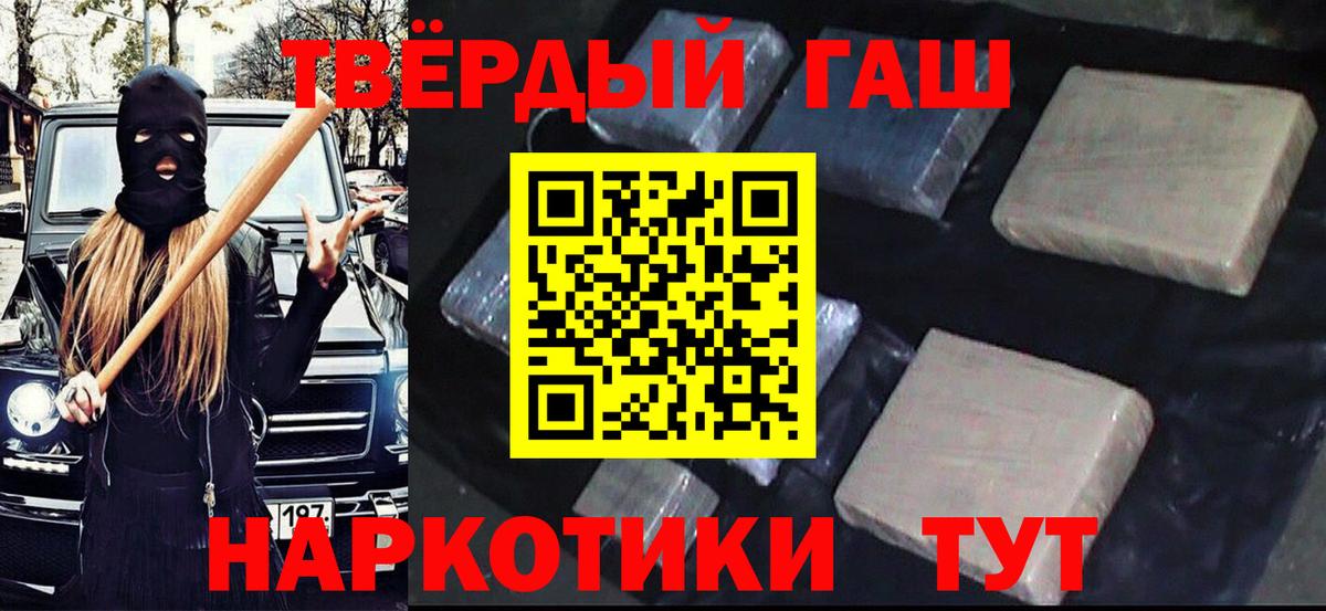 Ростов Великий  ГАШИШ гашик  Вход с VPN  ГАШИШ VHQ 