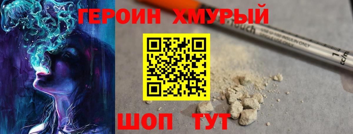 Героин Афган Ростов Великий