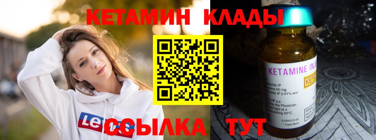 Ростов Великий  Кетамин ketamine  Вход с VPN  КЕТАМИН VHQ 
