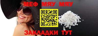 мефедрон Можайск