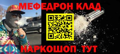 меф Можга