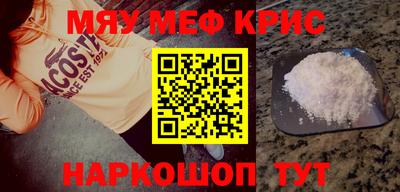 меф Можга