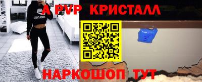 альфа пвп VHQ Моздок