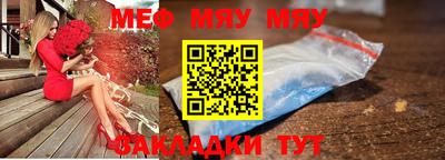 мефедрон Можайск