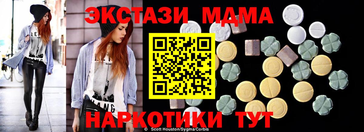 МДМА  МДМА crystal  Вход с VPN  Ростов Великий  MDMA кристаллы 