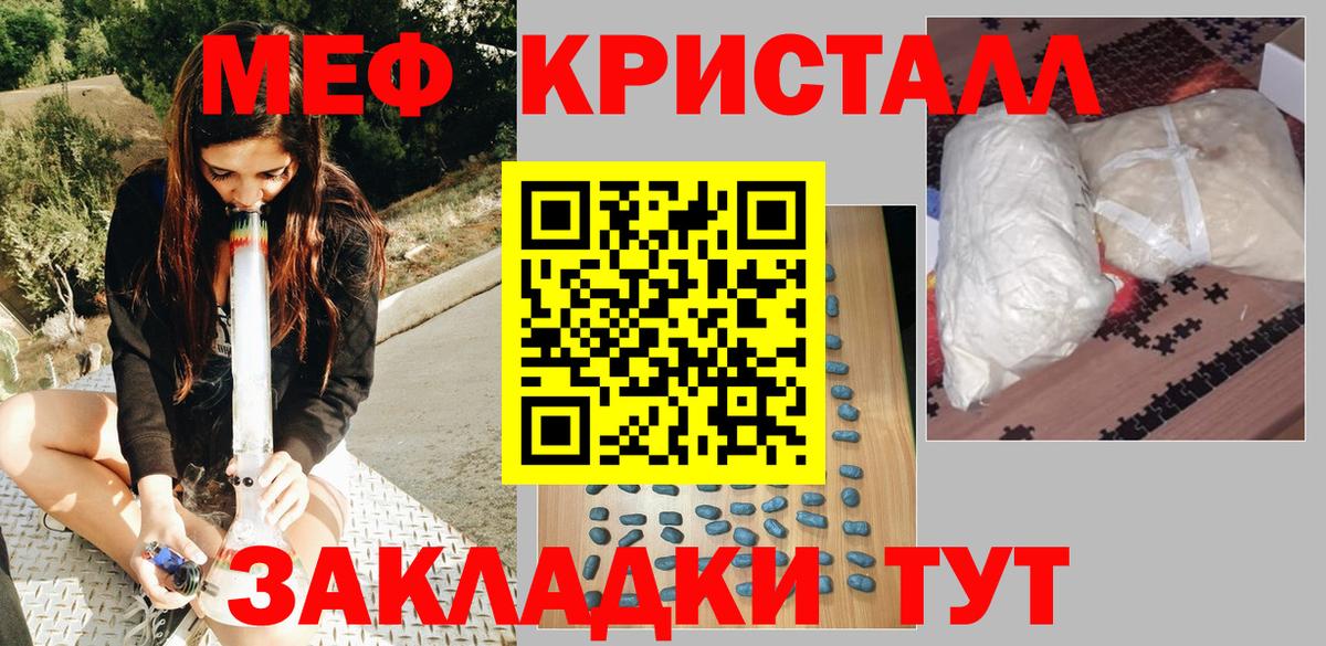 Меф мяу мяу мука Ростов Великий