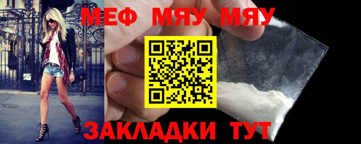 Ростов Великий  МЕФ mephedrone  Меф  Мефедрон mephedrone  Вход с VPN 