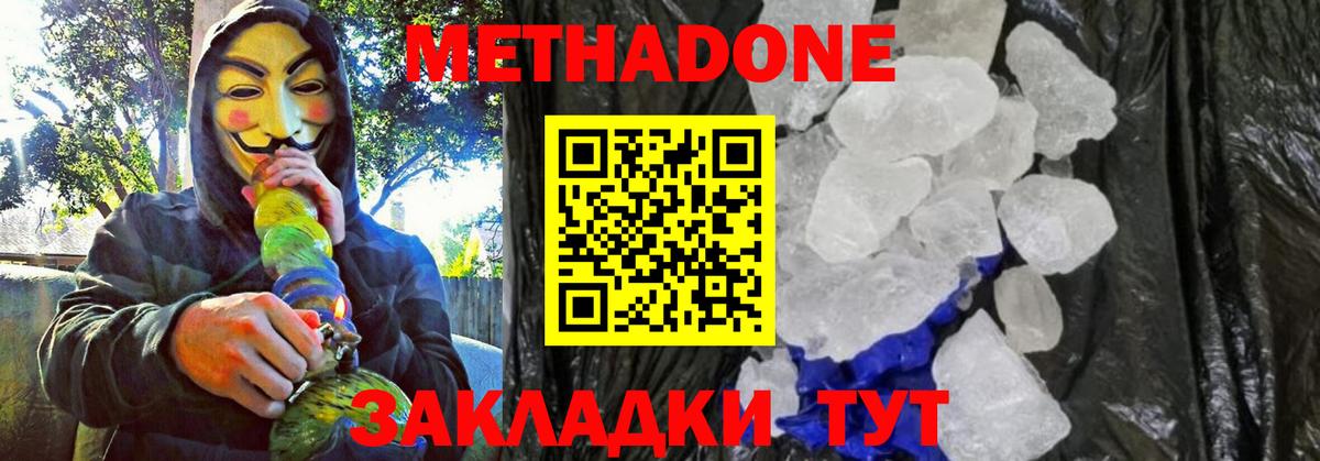 Метадон мёд  Вход с VPN  Метадон белоснежный  Ростов Великий 