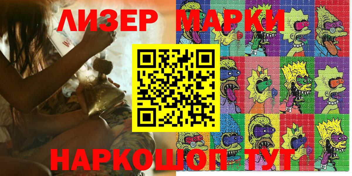 Марки 25I-NBOMe 1,5мг  Марки 25I-NBOMe  купить наркоту  Вход с VPN  Ростов Великий 